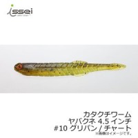 ISSEI Katakuchi Worm Yavakune 4.5 #10 Greenpan / Chart