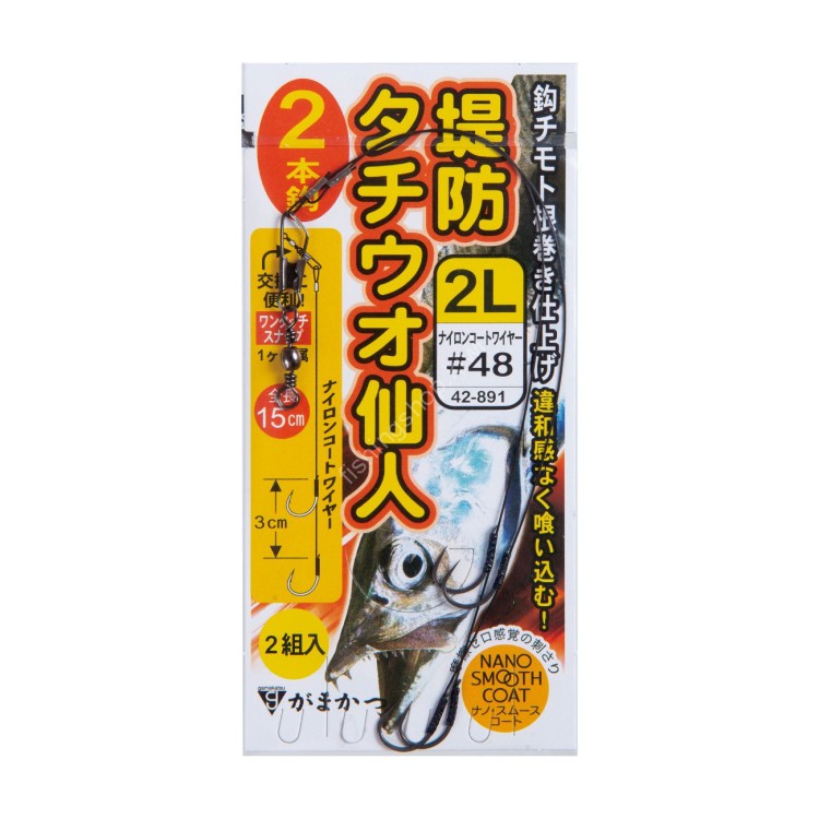 GAMAKATSU Teibou Tachiuo Sennin 2 pcs rig [Nano Smooth Coat] #48 L (2pcs)