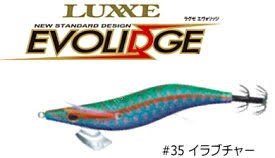 GAMAKATSU Evolidge 3.5 #35 Irabucha