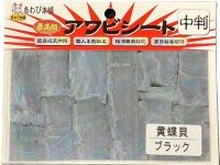 AWABI HONPO Awabi Sheet Yellow Pearl Shell Medium Size #Black