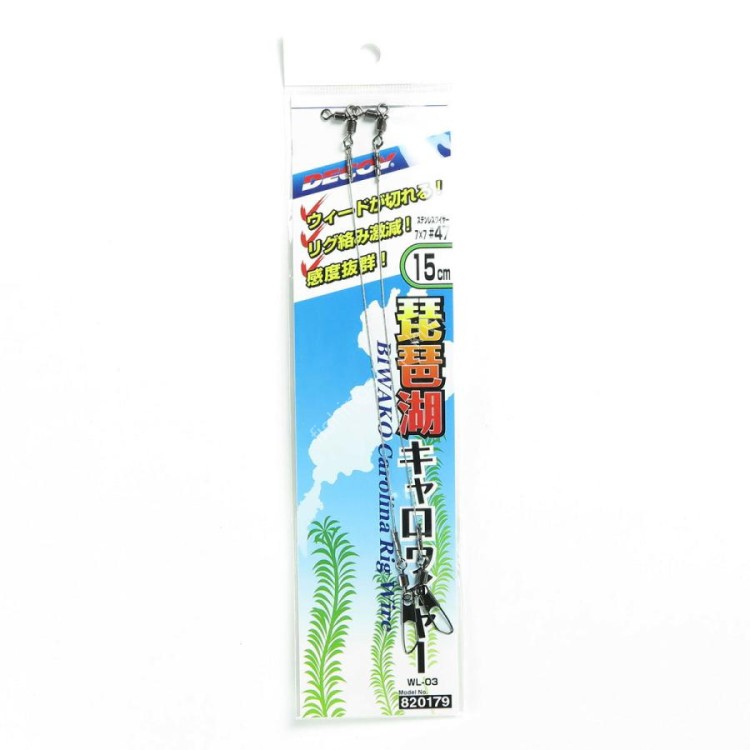 DECOY Biwako Caro Wire WL-03 20cm (2pcs)