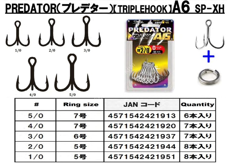 SEASON Predator Triple Hook A6 SP-XH #2/0