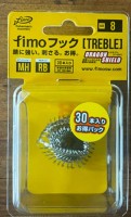 FIMO Dragon Shield Treble Hook (MHRB) #8 Value Pack (30pcs)