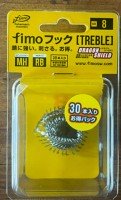 FIMO Dragon Shield Treble Hook MHRB Value Pack #8 (30pcs)