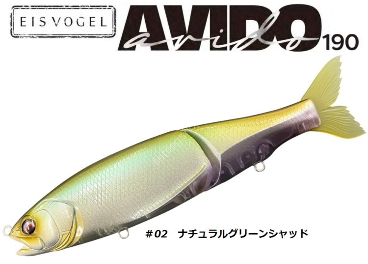 EIS VOGEL Avido190 #02 Natural Green Shad