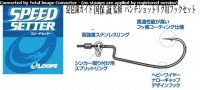 ENGINE Loops Speed Setter #2/0 (3pcs)