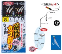 GAMAKATSU S-531 EntoKago-dzuri Shikake 3hooks 9-3
