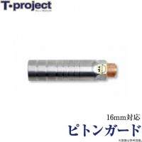 T-PROJECT Piton Guard (Hammer / Titanium Harken Series)