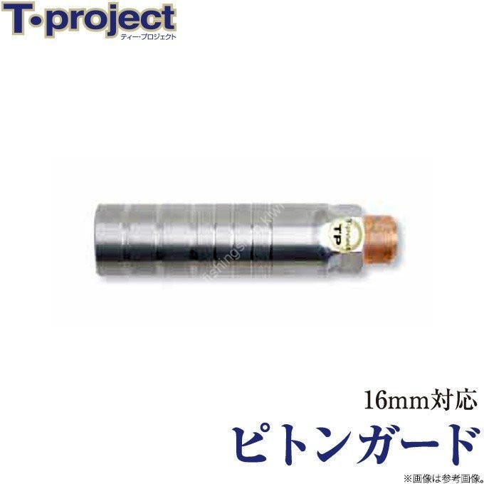 T-PROJECT Piton Guard (Hammer / Titanium Harken Series)