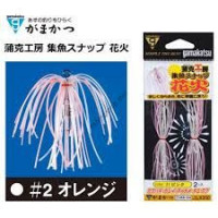 GAMAKATSU Kabakatsu Kobo Fish Snap Hanabi [Orange]