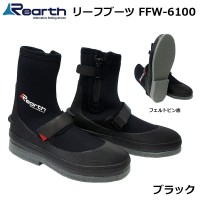 REARTH FFW-6100 Leaf Boots (felt) RED 26 cm