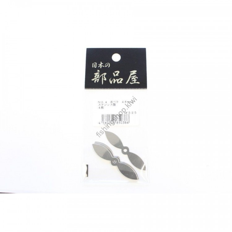 JAPAN PARTS Propeller #4 CHOKUPERA (Direct Propeller) 48mm