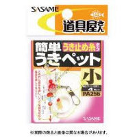 SASAME Easy Floating Pet Floating Stopper Thread Type PA256 L