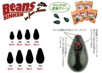 ECLIPSE×junglegym Beans Sinker 21g #Seaweed Green