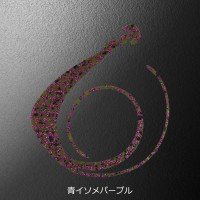 MATSUOKA SPECIAL Next Mugen W 120mm #Ao Iso Purple