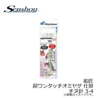 HAYABUSA Ship Takumi Super One-Touch Omio Yage Chinu 3-4