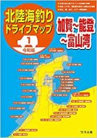BOOKS & VIDEO Hokuriku Sea fishing map