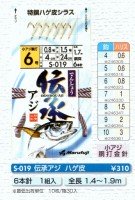 MARUFUJI Densho Aji Hagekawa #8