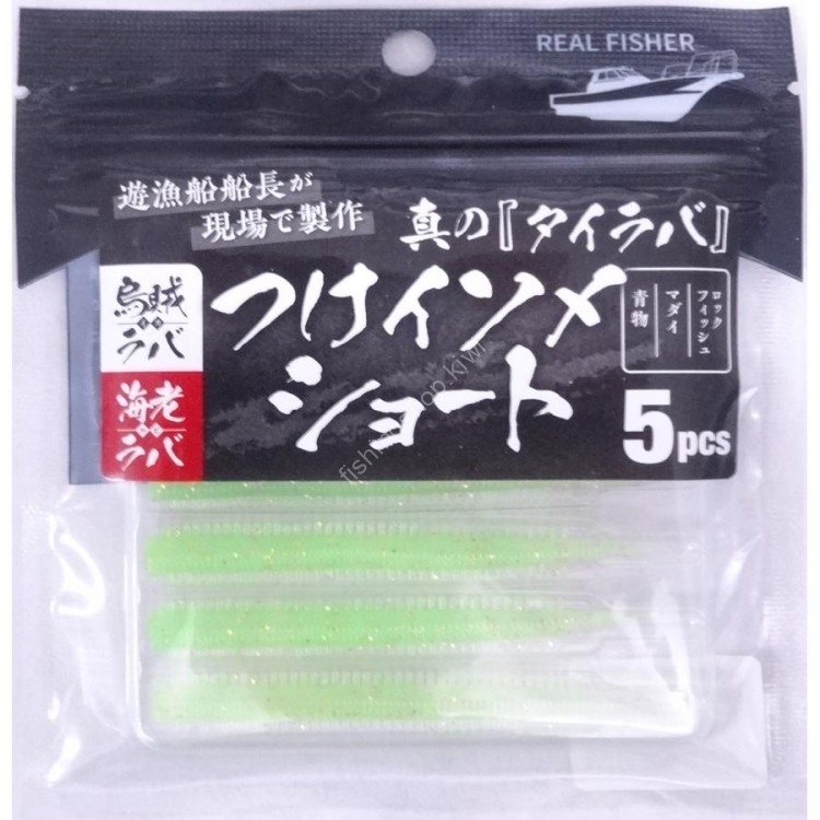 REAL FISHER Tsuke Isome Short 80mm #Keimura Melon Glow (5pcs)