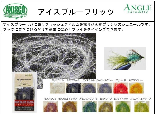 Ice Blue Fritters #01 White