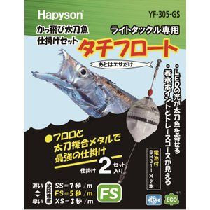 HAPYSON YF-305-GS Kattobi Tachiuo Shikake Set FS #Green