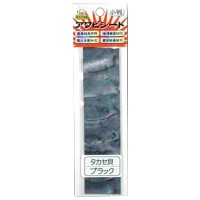 AWABI HONPO Awabi Sheet Takase Shell Oval #Black