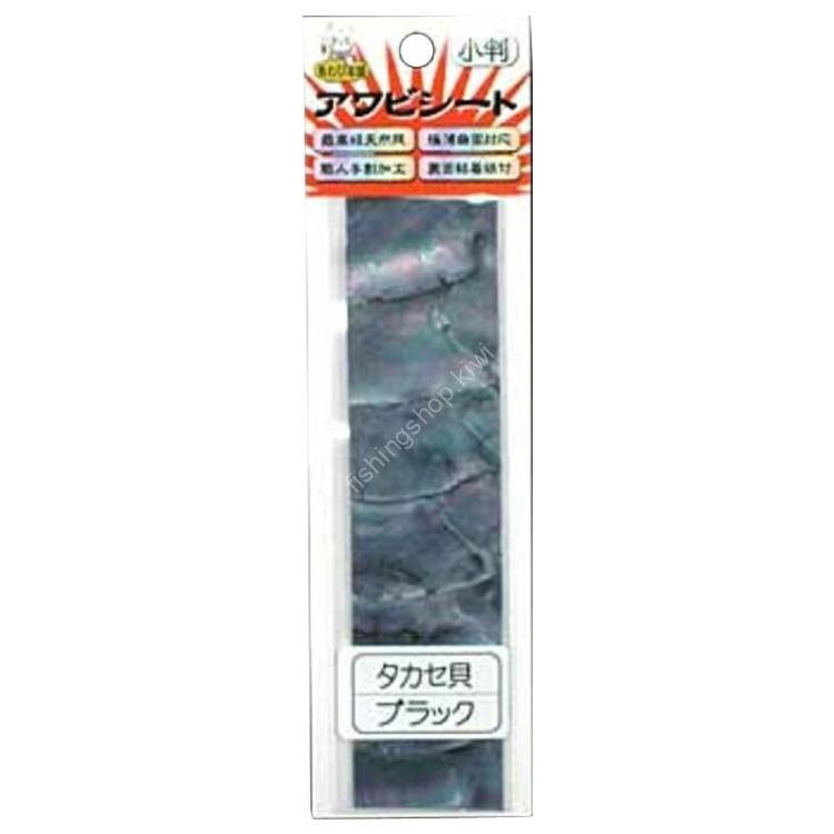 AWABI HONPO Awabi Sheet Takase Shell Oval #Black