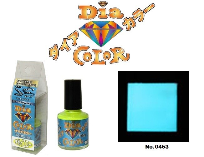 TOHO Lure Custom Paint Dia Color No.0453/Luminous Blue 10ml