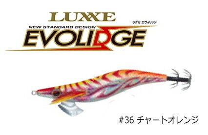 GAMAKATSU Evolidge 3.5 #36 Chart Orange