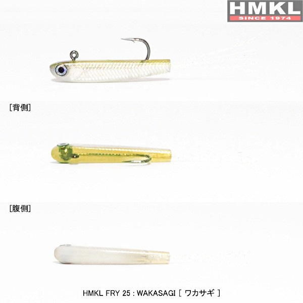 HMKL Fry 25 #Wakasagi