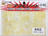 AWABI HONPO Awabi Sheet Yellow Pearl Shell Medium Size #Natural