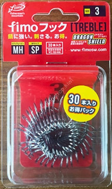 FIMO Dragon Shield Treble Hook (MHSP) #3 Value Pack (30pcs)