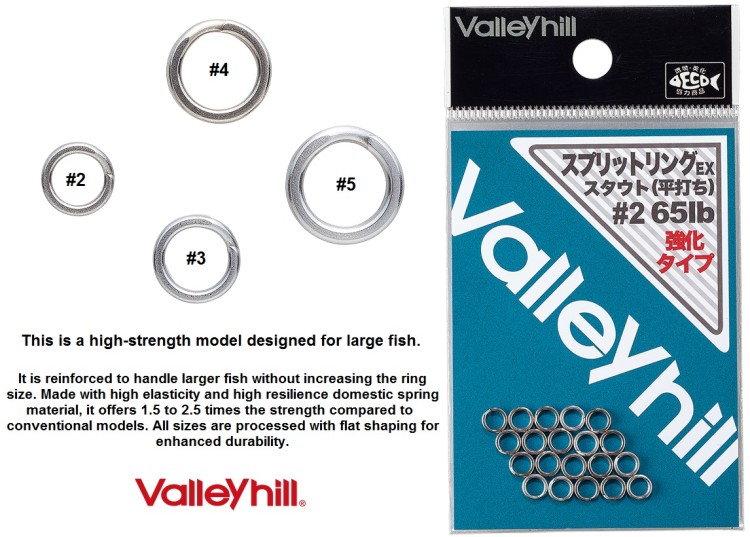 VALLEYHILL Split Ring EX.Stout #2 (65lb) 20pcs