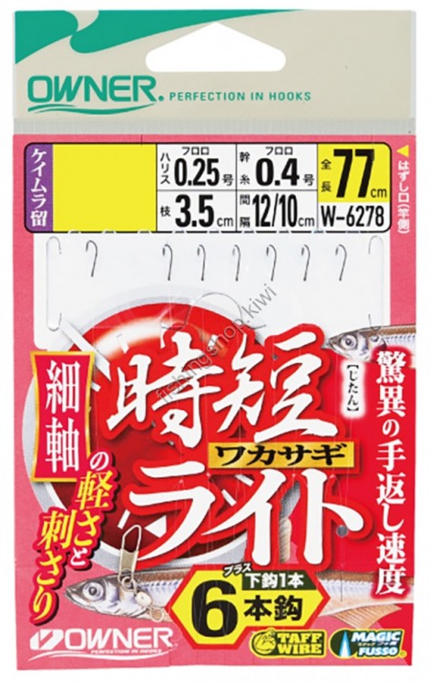 OWNER BARI 36278 SHORT TIME SMELT (WAKASAGI) LIGHT 68 PCS 0.5-0.25