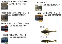 HMKL Alive Fat Coby Non Salt 2.5" #8206 Moebi Blue Flake (12pcs)