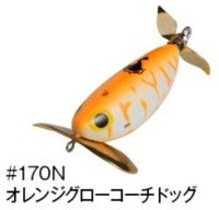 CORMORAN Viva Denguri-Gaeru Namazu SP # 170N
