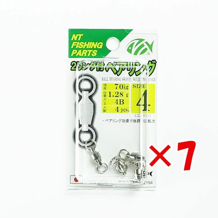 NT Swivel R-50 2 Ring Bearing (Welded) [Nickel] #4