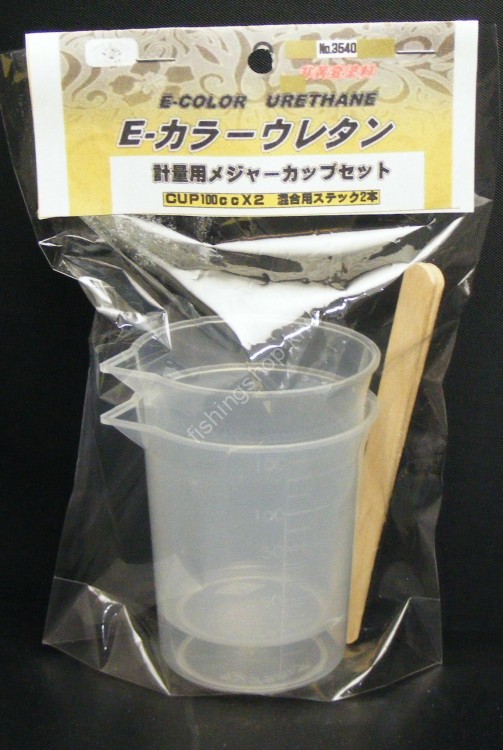 SANKO No.3540 E-color Urethane Measuring Cup Set (50cc x2)