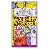 GAMAKATSU Choi Nage Perfect Shikake 2 Piece Rig [Red] 10-2