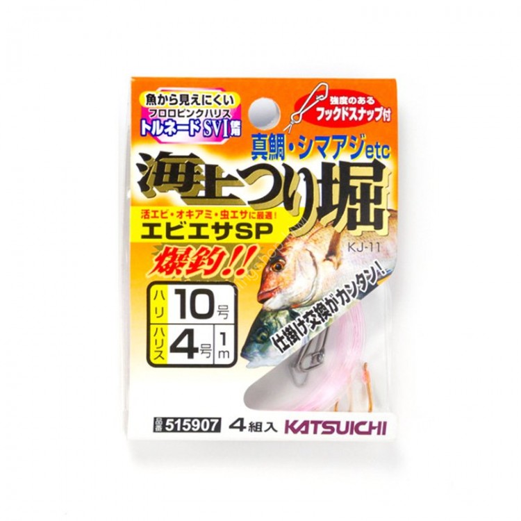 DECOY Marine Fishing Moat Shrimp Feed SP KJ-11 #9 (4pcs)