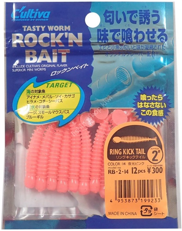 OWNER 82906 RB-2 Rock'n Bait 2 inch 14