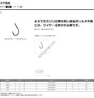 GAMAKATSU Tachiuo Bari Hineri [NS Black] #6 (11pcs)