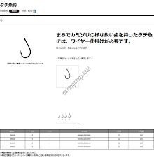 GAMAKATSU Tachiuo Bari Hineri [NS Black] #6 (11pcs)