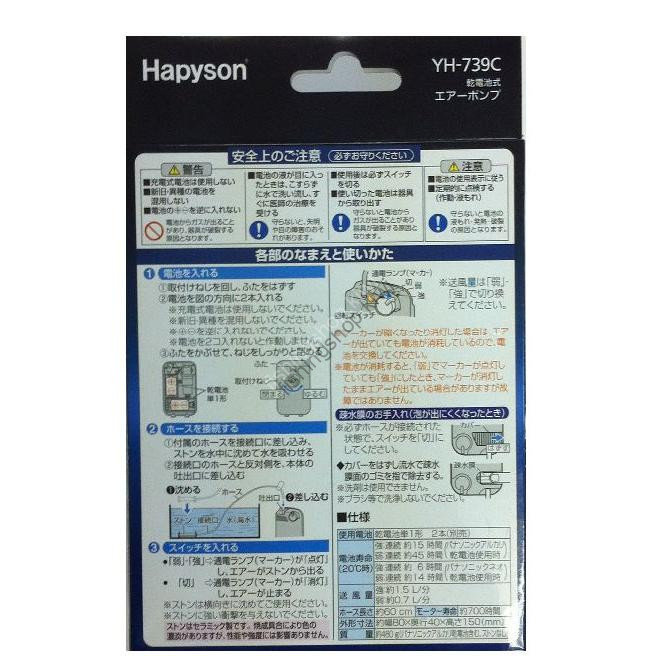 HAPYSON YH739C Dry Battery Type Air Pump (With Marker Function)