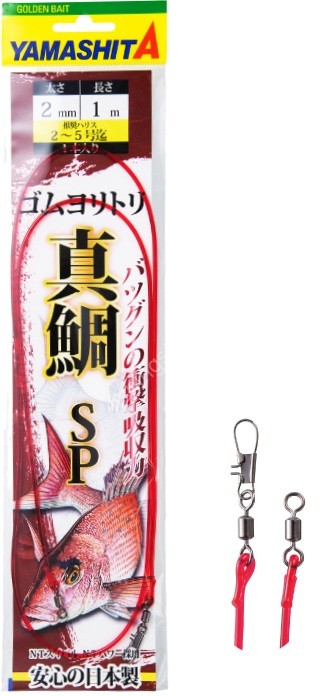 YAMASHITA Rubber Yori Tori Madai SP 1m