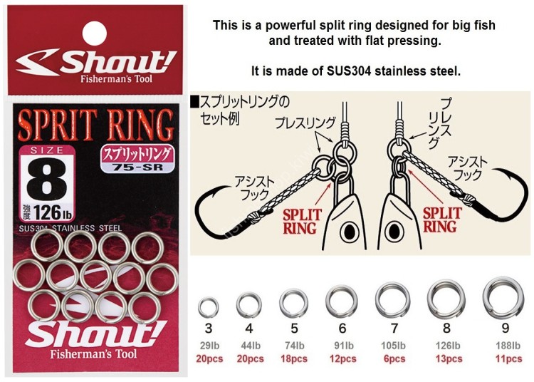 SHOUT! 75-SR Split Ring #4