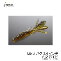 ISSEI Bibibi Bug 2.6in # 12 active shrimp