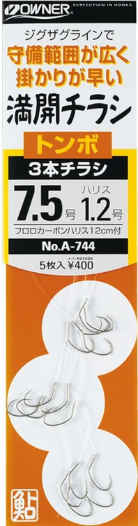 OWNER Mankai Chirashi Tonbo 9-2 (5pcs)
