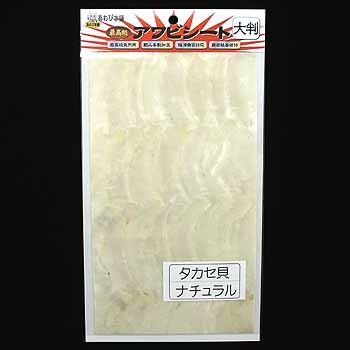 AWABI HONPO Awabi Sheet Takase Shell Large #Natural