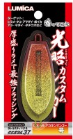 LUMICA xtrada A20357 Tear Drop Slotted Sinker Atsumori Lame 80号 (306g) #AkaKin Mango